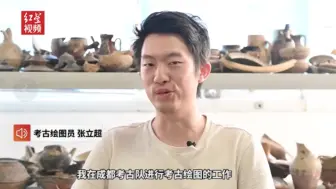考古绘图师：一个不允许有任何个人创造的职业