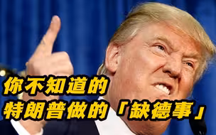 243个政策制裁他国，没有人比特朗普更懂制裁