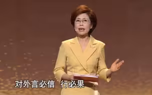 《中国智慧中国行》第九集《讲信修睦》：宣传片