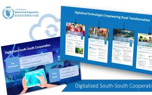 中国-世界粮食计划署南南合作知识分享平台和云学校一周年记