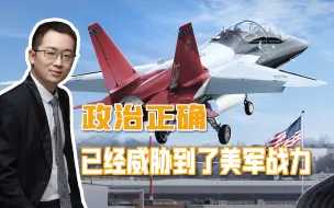 波音教练机又放鸽子，安全问题一箩筐，美军为啥非它不可？