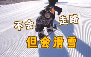 不会走路，却能滑雪！这个萌娃太厉害