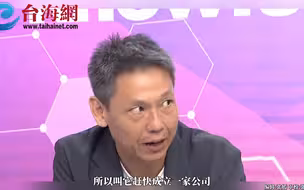 开业48天就得标潜舰？谢寒冰：诈骗集团做出来的东西真的能用吗