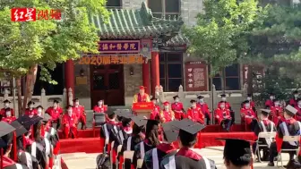 北京协和医学院办“云上”毕业典礼，王辰：医学是照顾人类的学问