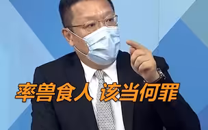 该当何罪！台前官员痛斥当局阻拦救命疫苗：这是在“率兽食人”