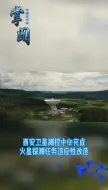 备战中国首次火星探测 西安卫星测控中心完成适应性改造