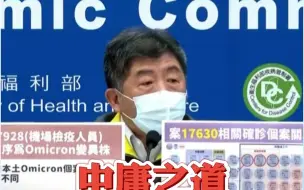 陈时中又有新