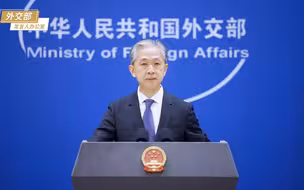 美方的核讹诈吓不倒中国