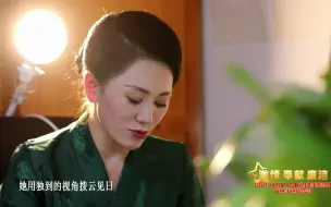 “激情·奉献·廉洁——2023全国广播电视和网络视听先进事迹报告会”先进事迹展播——青海广播电视台安多藏语卫视播音部副主任、藏语播音主持人  才让拉毛