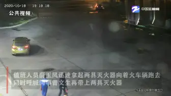 加油站突然起火 员工紧急处置