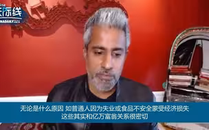 疫情期间美国富者更富：普通人倒下是因为富人站在了他们背上