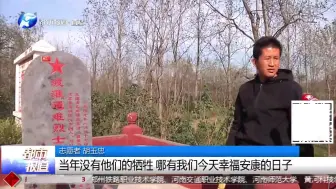 志愿者每月坚持打扫烈士陵园，募捐修缮陵园：没有他们哪来今日！