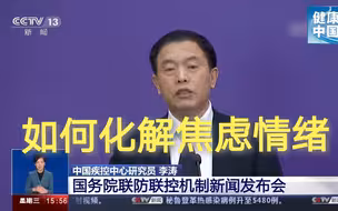 复工后员工对疫情产生焦虑情绪该如何化解