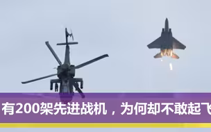 亚洲小国坐拥200架先进战机，为何却不敢起飞？稍不留神就侵犯领空