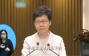 林郑：期盼近两日的安宁不只是为了区议会选举