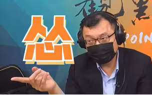 陈挥文：台湾“维持现状”就是“混日子”，连面对大陆的勇气都没有