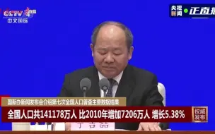 全国共有家庭户49416万，平均每户人口2.62人