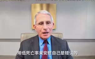 特朗普称美国新冠死亡率全球最低，福奇：别用低死亡率安慰自己