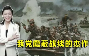 中国共产党隐蔽战线的一大杰作：争取国民党海军海防第二舰队起义