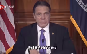“我不是有意的”，科莫为性骚扰指控致歉，但拒绝辞职
