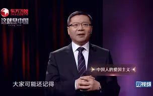 【维为道来】有人专门造了个词“爱国贼”，不反美国人爱国，只反中国人爱国