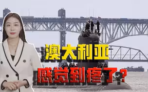 澳大利亚还能叫嚣多久？澳媒痛骂莫里森：如同“聚光灯下的老鼠”