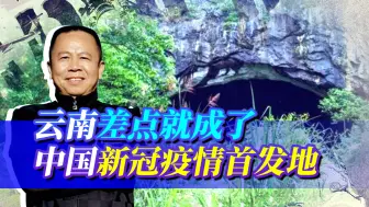 不可思议，2018年前美国就曾编辑过冠状病毒，还计划在云南施放！