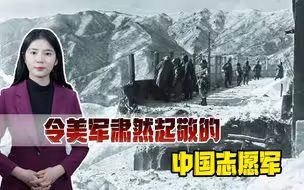 1950年，美陆战队从水门桥死里逃生，再陷重围后被这样一幕震撼