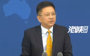 台陆委会称台湾是孙中山正统继承者，国台办：“挂羊头卖狗肉”！