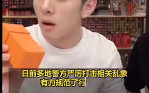 经济日报：治理直播带货虚假火爆现象