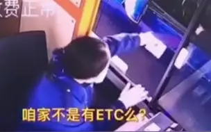 男子给在收费站的妻子庆生，见面时一句话让网友大呼甜蜜：不用教