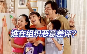 CCTV6曝光粉丝群内恶意差评教程