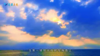 与海洋深度唤醒