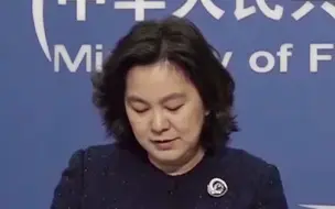铁证如山！外交部2分钟反击澳总理合集