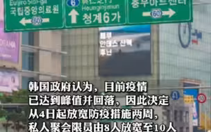 北京辽宁江苏3地新冠病例，或与韩国服装有关!