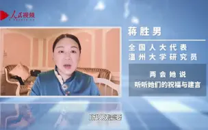 当两会遇上“三八”国际劳动妇女节