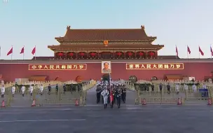 祝福祖国！天安门广场2023年国庆升国旗仪式