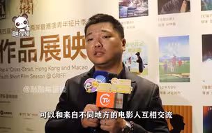 台青导演讲述创作初心当众哽咽，称来到大陆学习交流收获颇丰