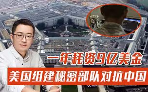 世界最大秘密部队曝光，过半人员为特种兵，目的就是为了对抗中国