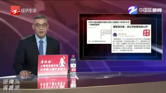 江苏90后女辅警涉敲诈公职人员获刑13年罚500万