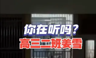 女生高考模拟考试失利情绪低落，同学在广播站唱歌给她加油打气