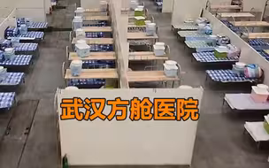 武汉方舱医院急速建成 国博中心1000张床位已就位