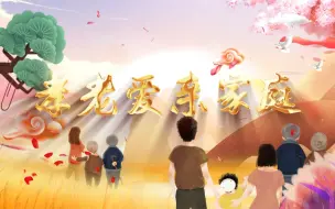 以行动诠释爱的担当