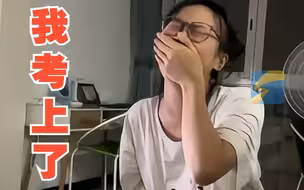 愿每一个查分的你 都拥有这样激动的时刻