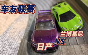 【1:64车模】今晚的比赛冠军会是谁呢？