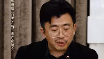 #电视剧日光之城 编剧于小千在创作座谈会上分享自己的创作体验：从不同生活经验里抓取触动人心的片段，创作出有温度有热爱的作品，从而跟喜爱她的观众寻找到彼此。