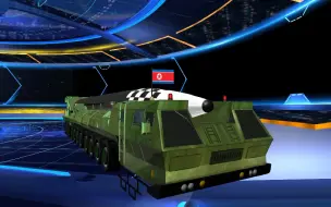 朝鲜亮相的新导弹个头庞大 从中我们能够解读出什么？