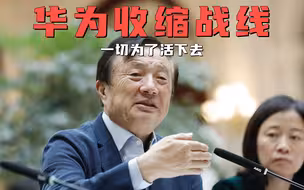 任正非的严厉警告，过去20年出现过4次，当下不是最艰难时刻