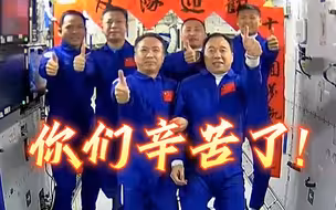 “太空会师”名场面再现！神舟十六号3名航天员顺利进驻中国空间站