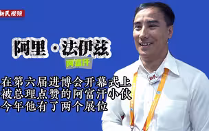 今年，正值共建“一带一路 ”倡议十周年，也是进博会 连续举办的第六年